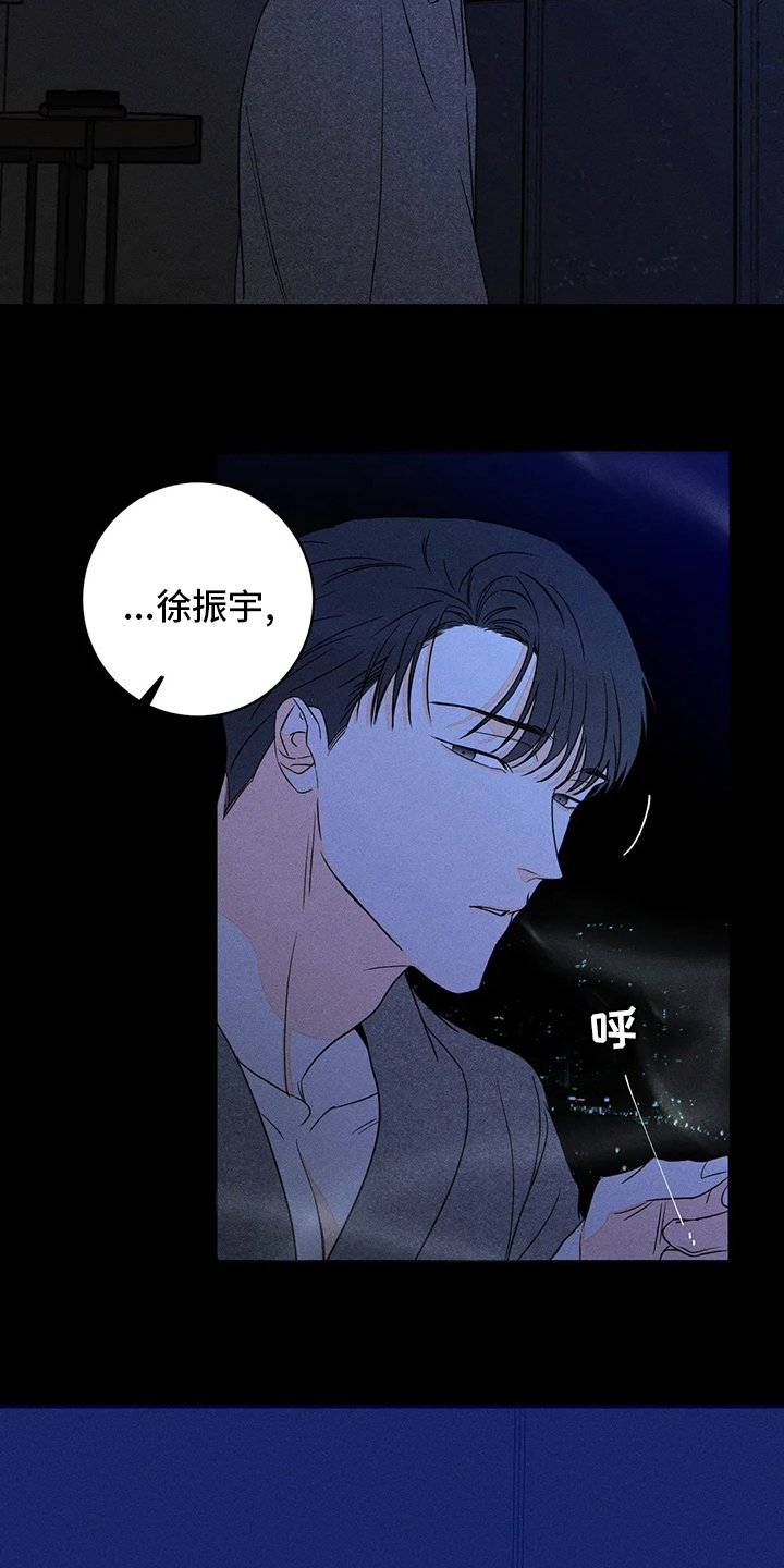 第52章：【第二季】缝隙