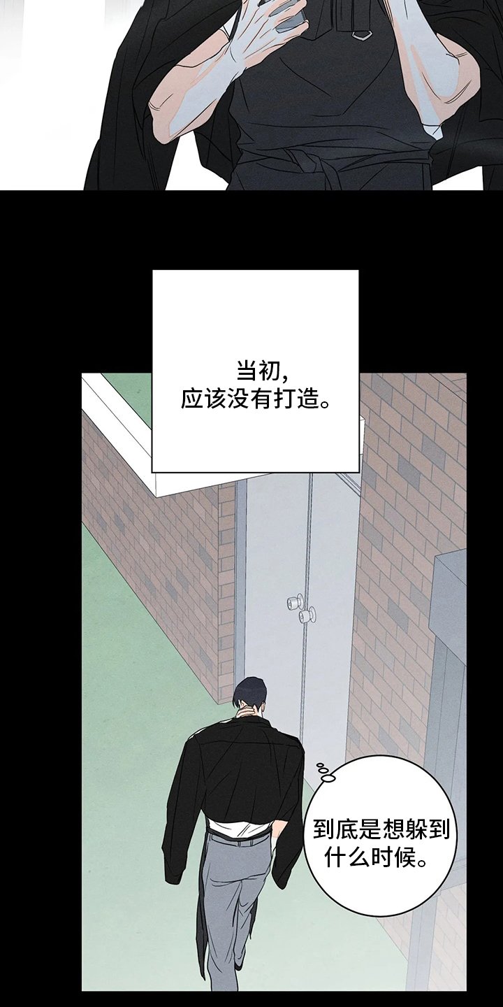 第52章：【第二季】缝隙