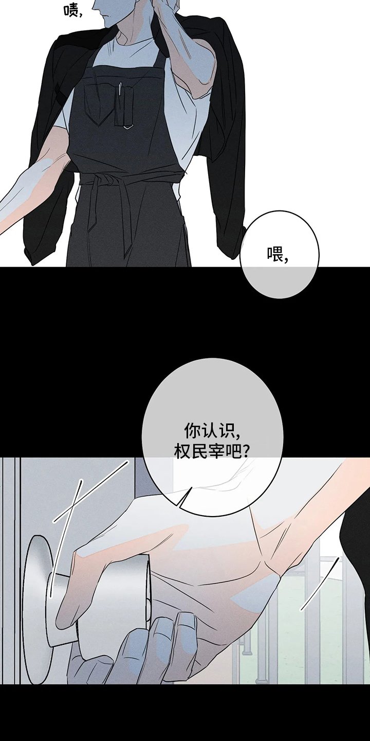 第52章：【第二季】缝隙