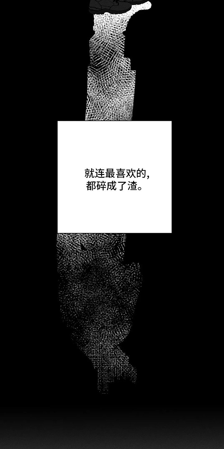 第52章：【第二季】缝隙