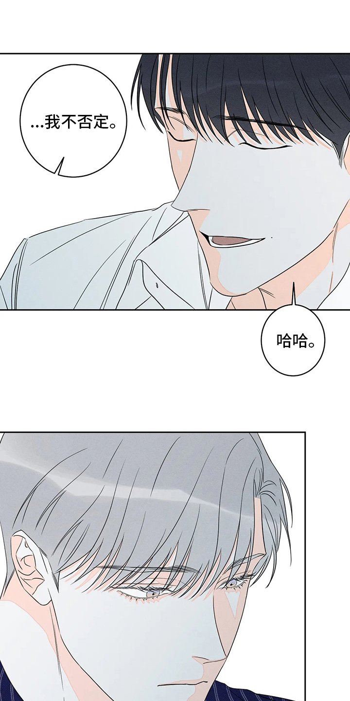 第53章：【第二季】彼此利用