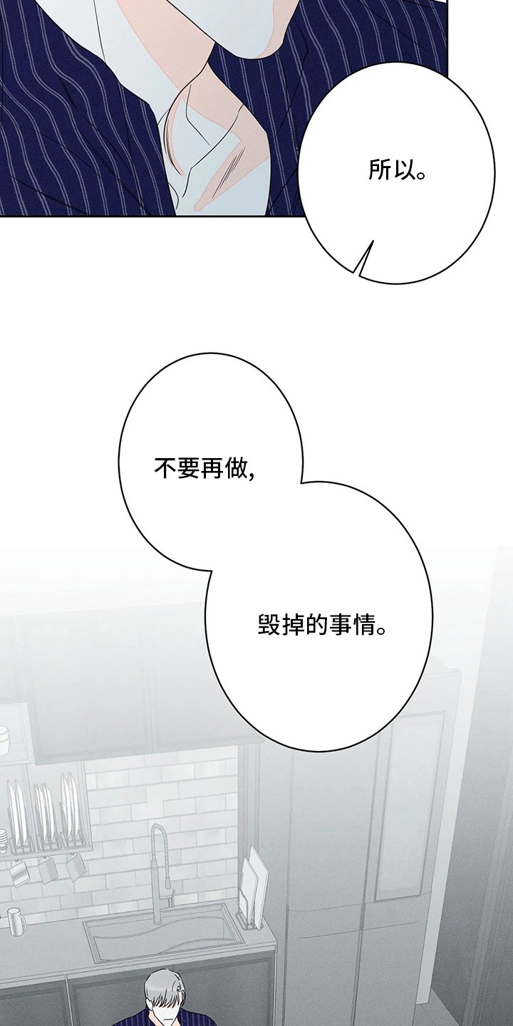 第53章：【第二季】彼此利用