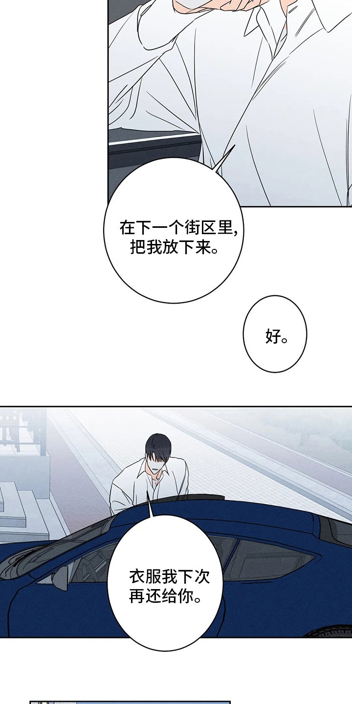 第53章：【第二季】彼此利用