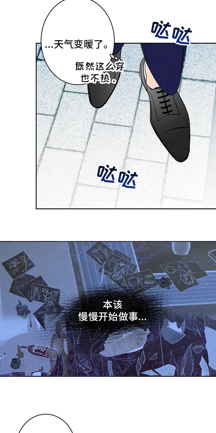 第53章：【第二季】彼此利用