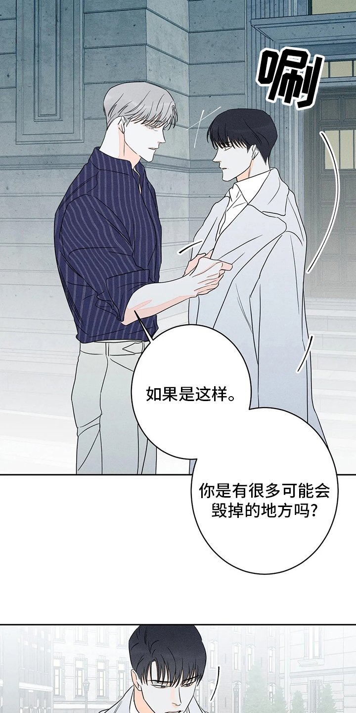 第53章：【第二季】彼此利用