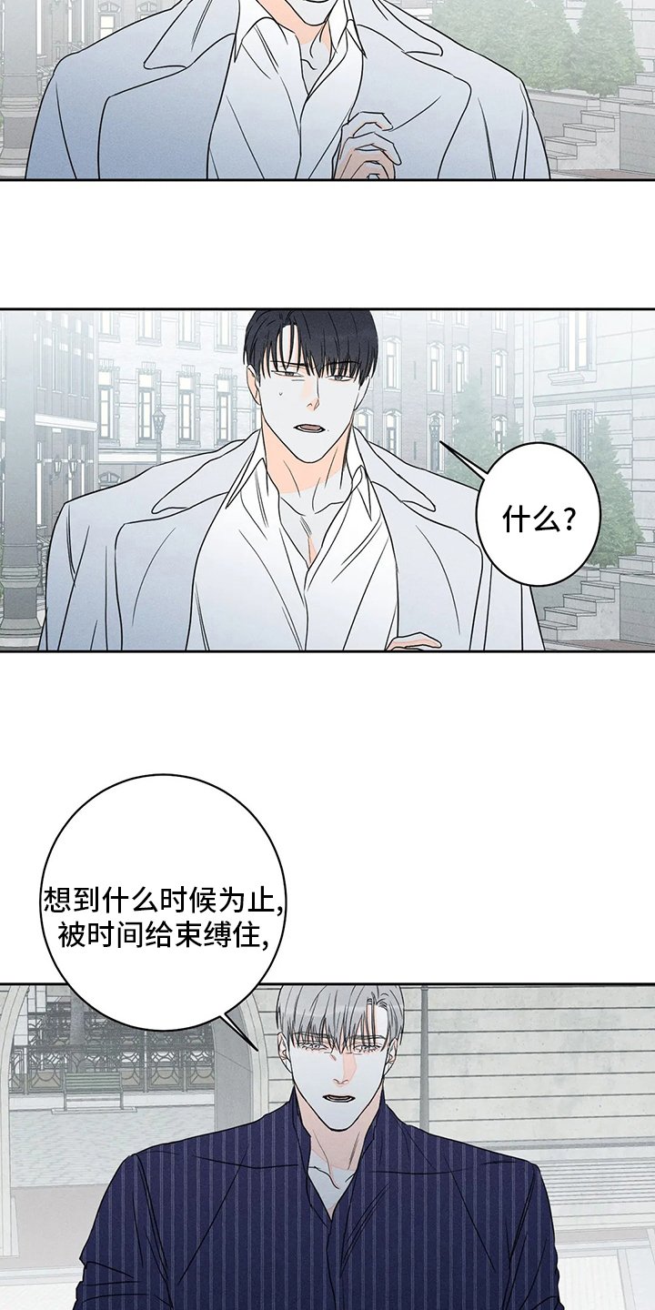 第53章：【第二季】彼此利用
