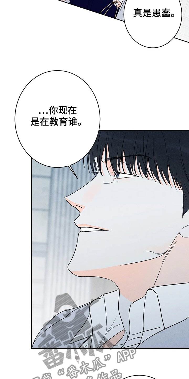 第54章：【第二季】爱的刻印