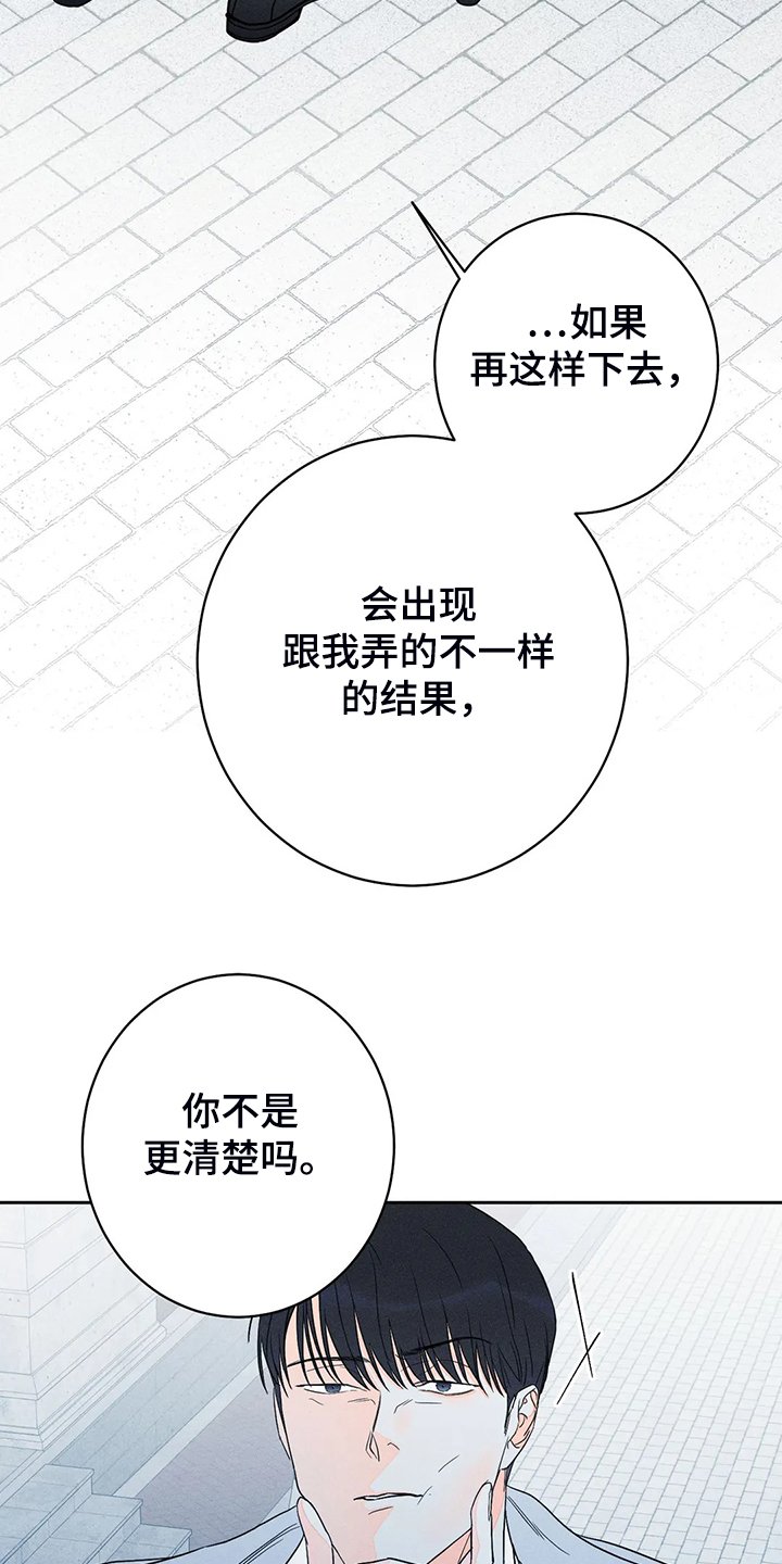 第54章：【第二季】爱的刻印