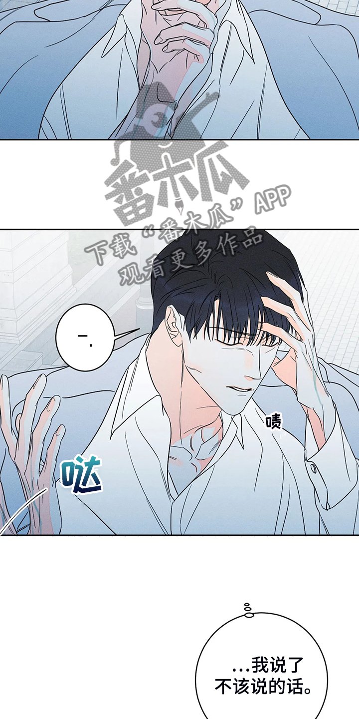 第54章：【第二季】爱的刻印