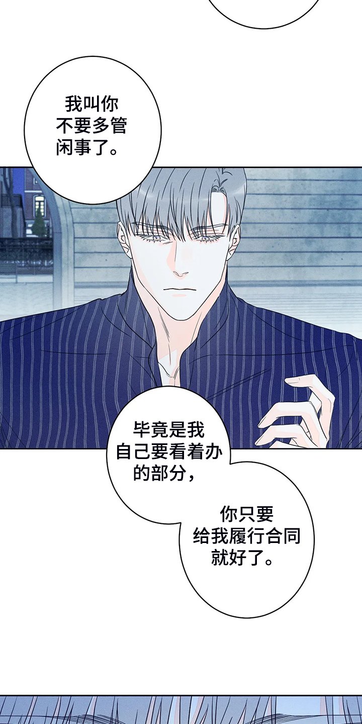 第54章：【第二季】爱的刻印