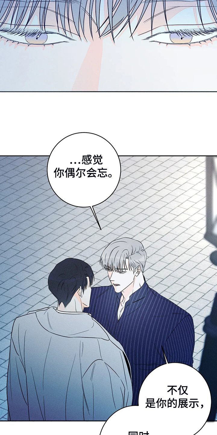 第54章：【第二季】爱的刻印