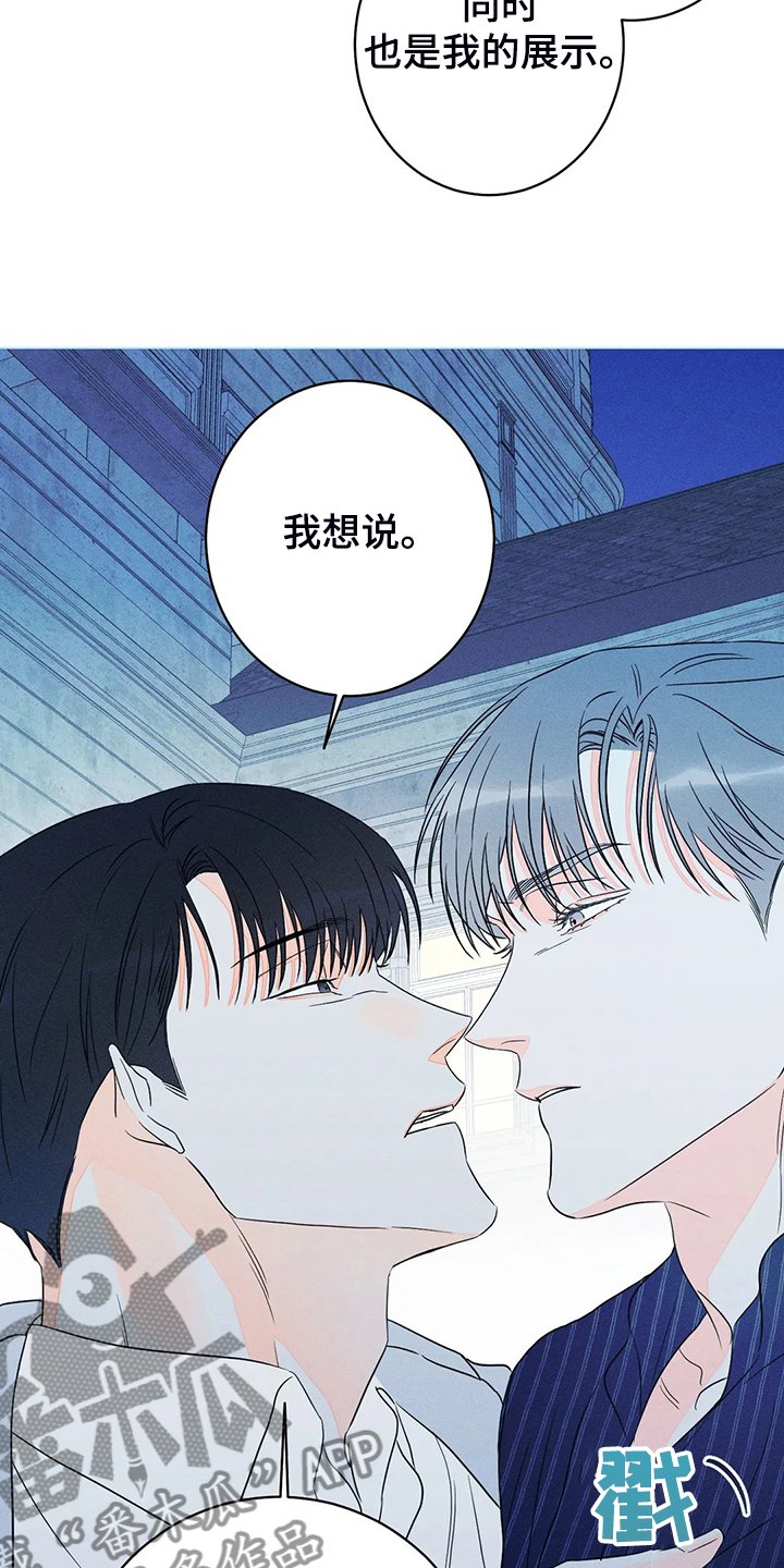 第54章：【第二季】爱的刻印