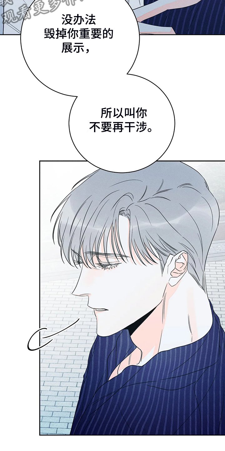第54章：【第二季】爱的刻印