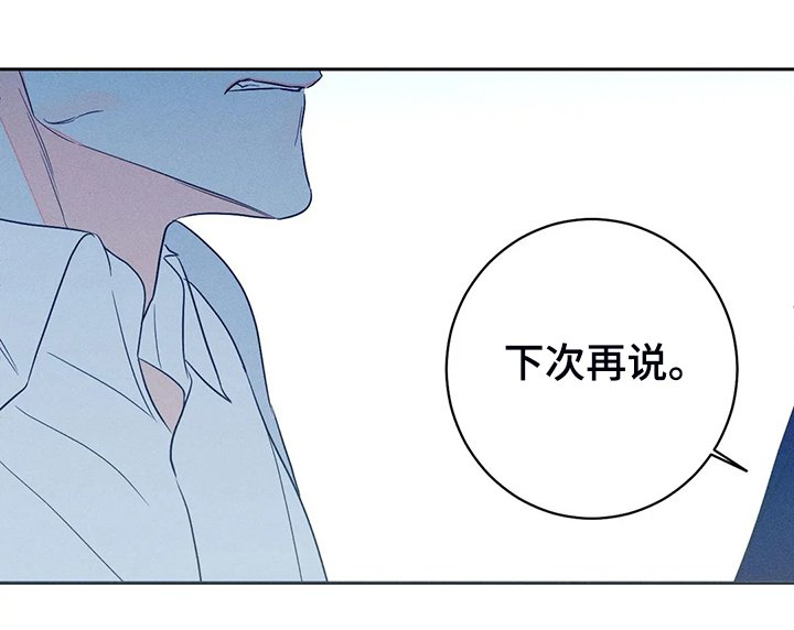 第54章：【第二季】爱的刻印