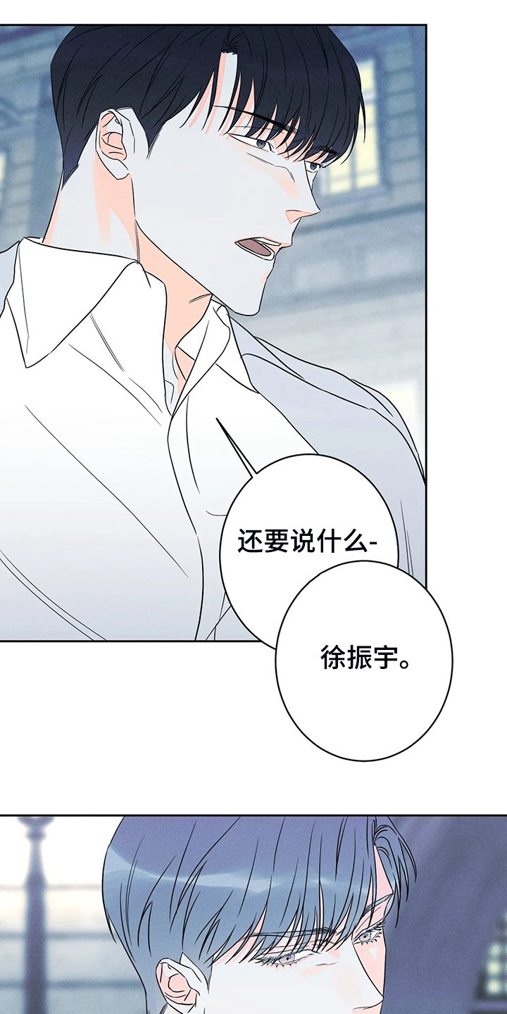 第54章：【第二季】爱的刻印