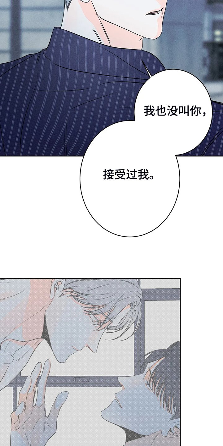 第54章：【第二季】爱的刻印