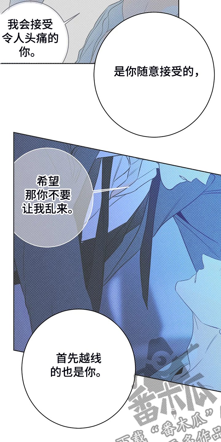 第54章：【第二季】爱的刻印