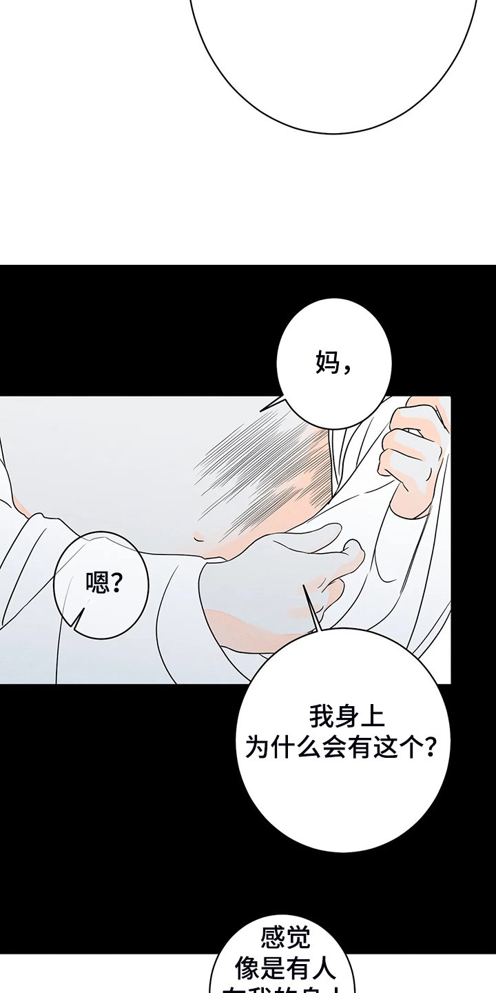 第54章：【第二季】爱的刻印
