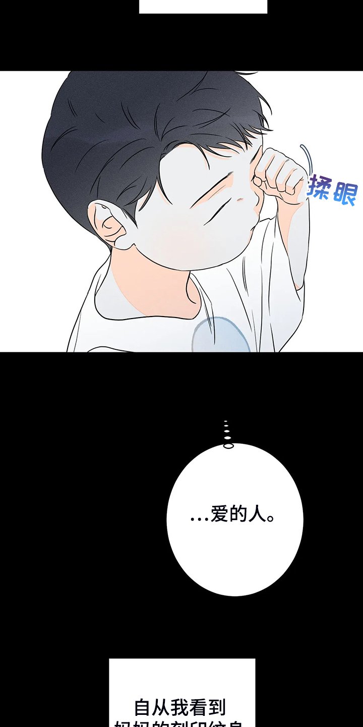 第54章：【第二季】爱的刻印