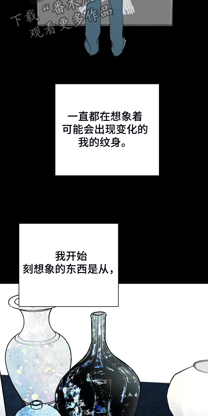 第54章：【第二季】爱的刻印