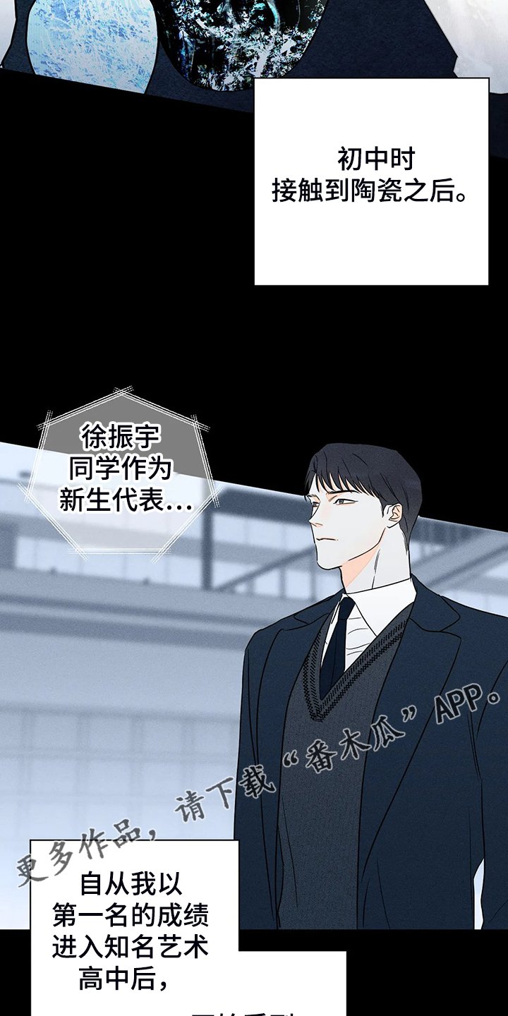 第54章：【第二季】爱的刻印