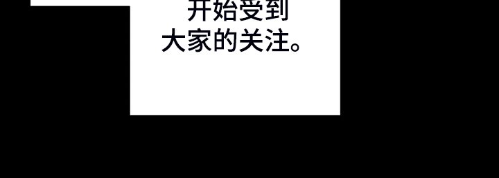 第54章：【第二季】爱的刻印