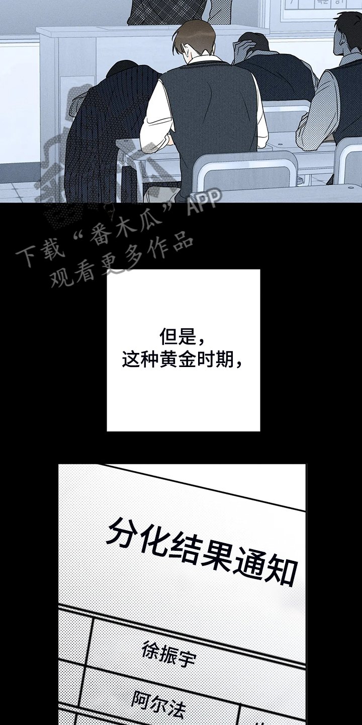 第55章：【第二季】只能靠自己
