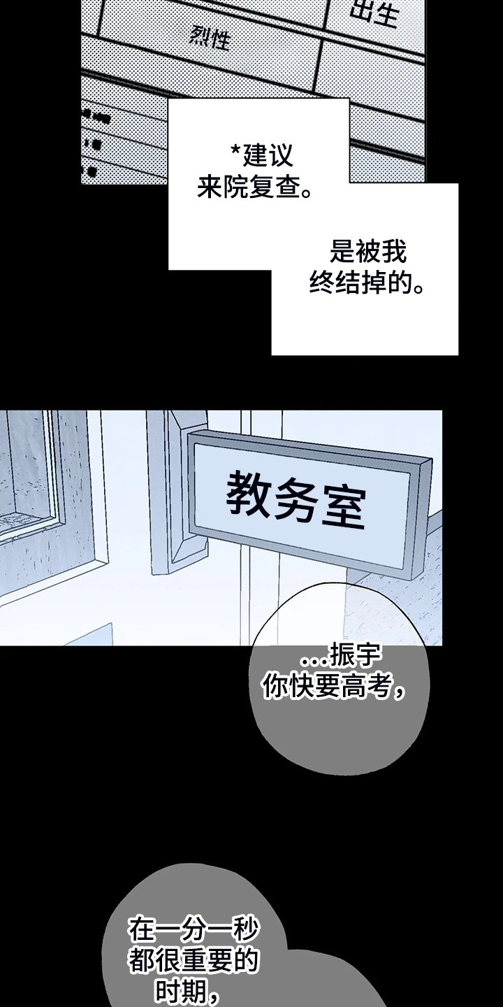 第55章：【第二季】只能靠自己