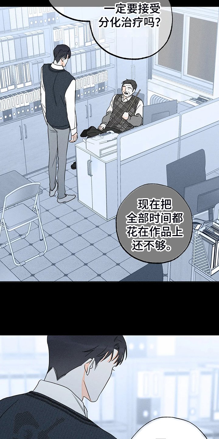 第55章：【第二季】只能靠自己