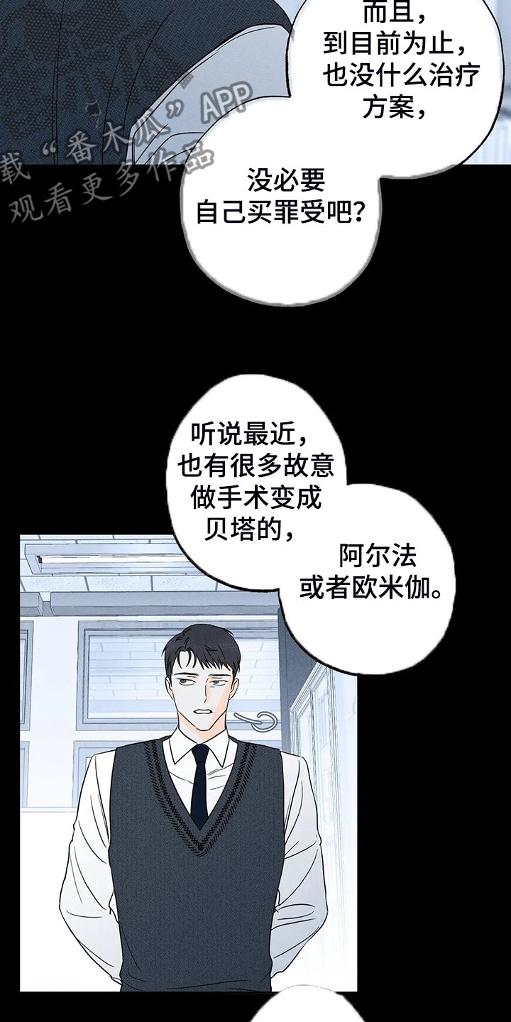 第55章：【第二季】只能靠自己