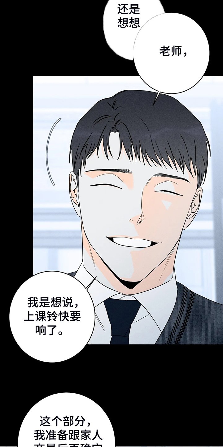 第55章：【第二季】只能靠自己