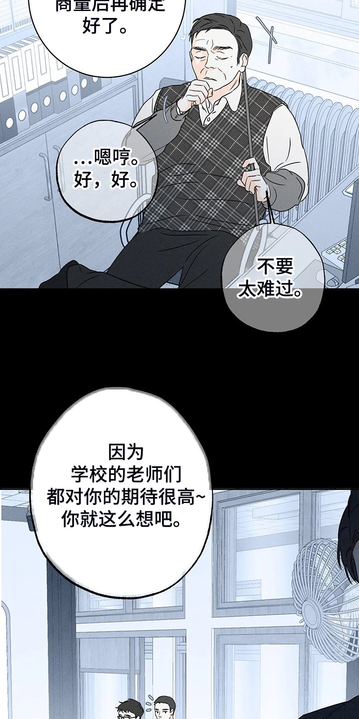 第55章：【第二季】只能靠自己