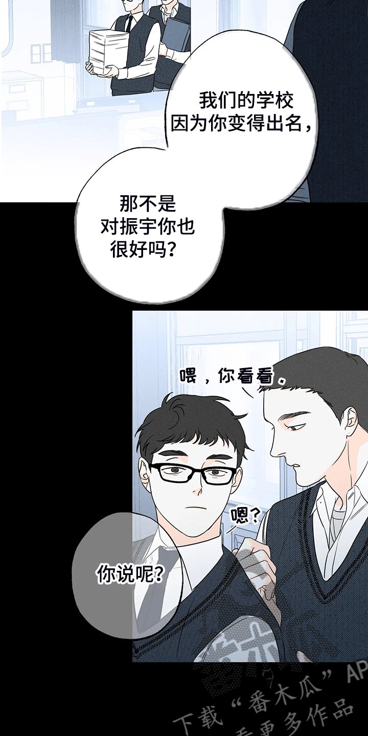 第55章：【第二季】只能靠自己