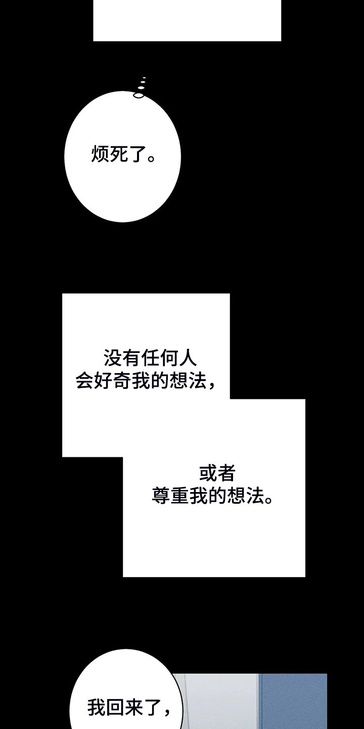 第55章：【第二季】只能靠自己