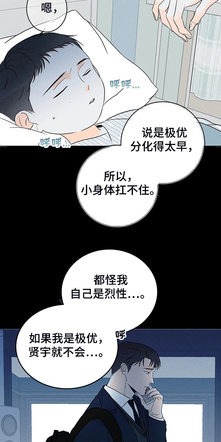 第55章：【第二季】只能靠自己