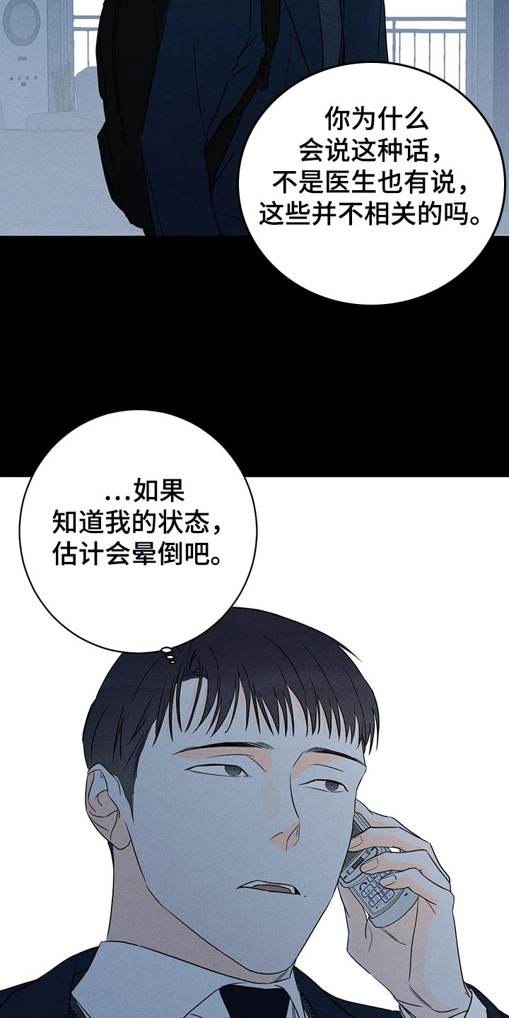 第55章：【第二季】只能靠自己