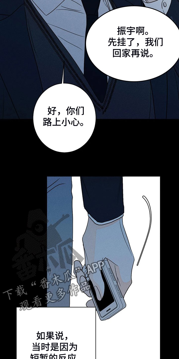 第55章：【第二季】只能靠自己