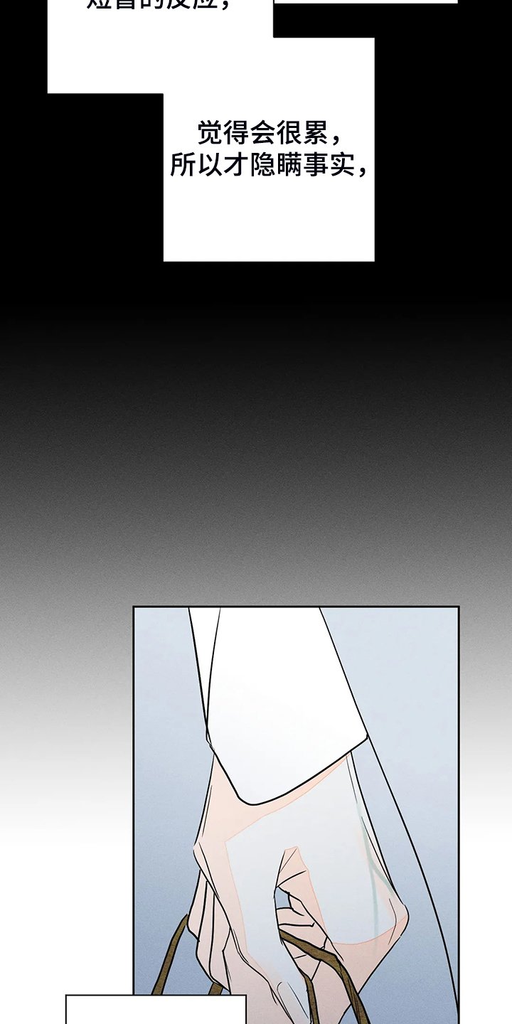 第55章：【第二季】只能靠自己