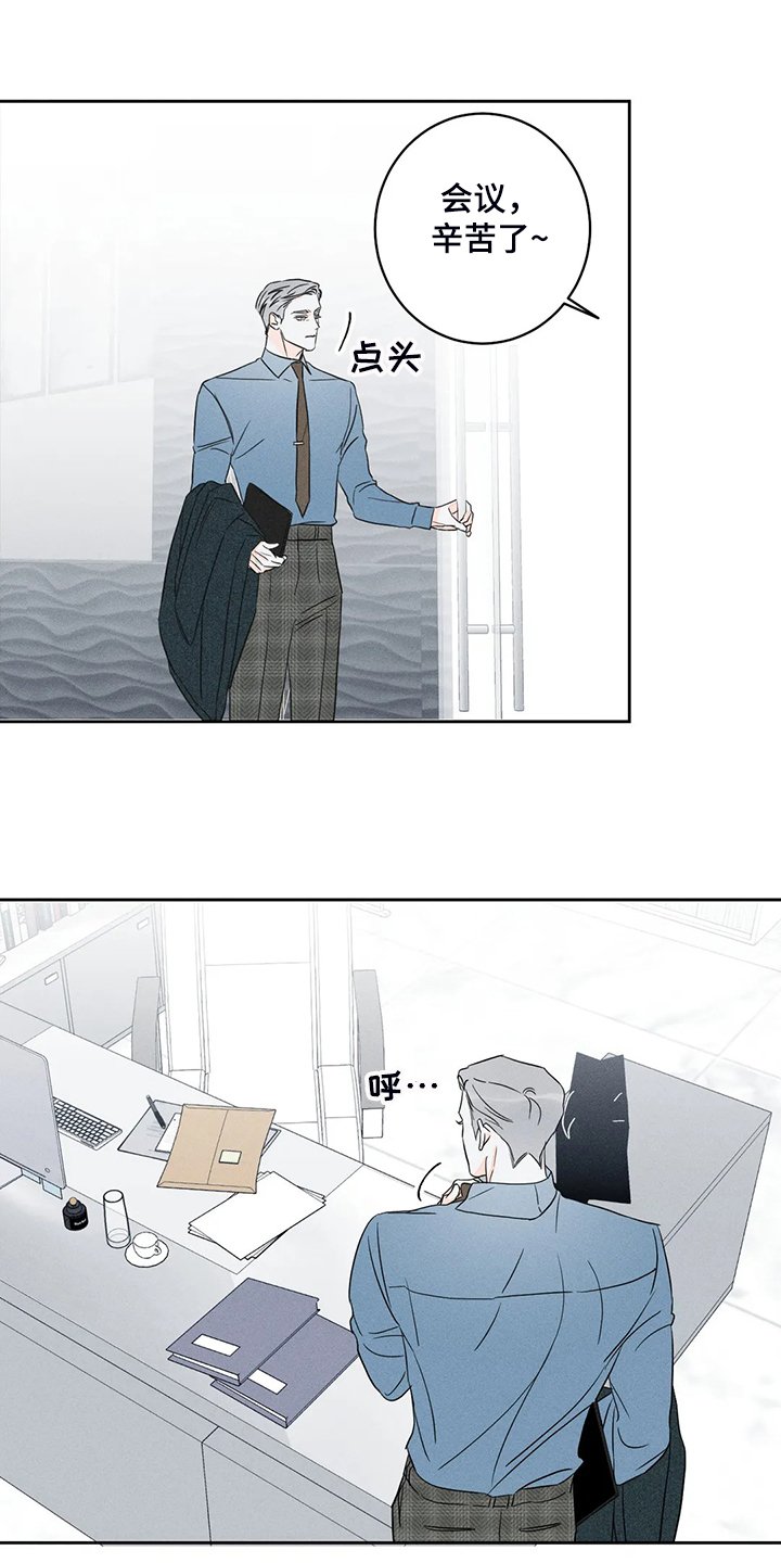 第56章：【第二季】理所当然
