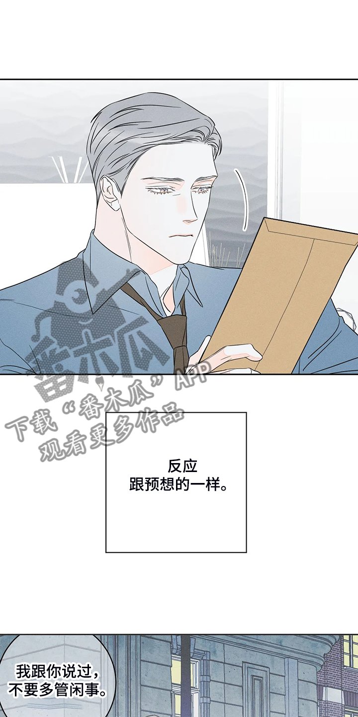 第56章：【第二季】理所当然
