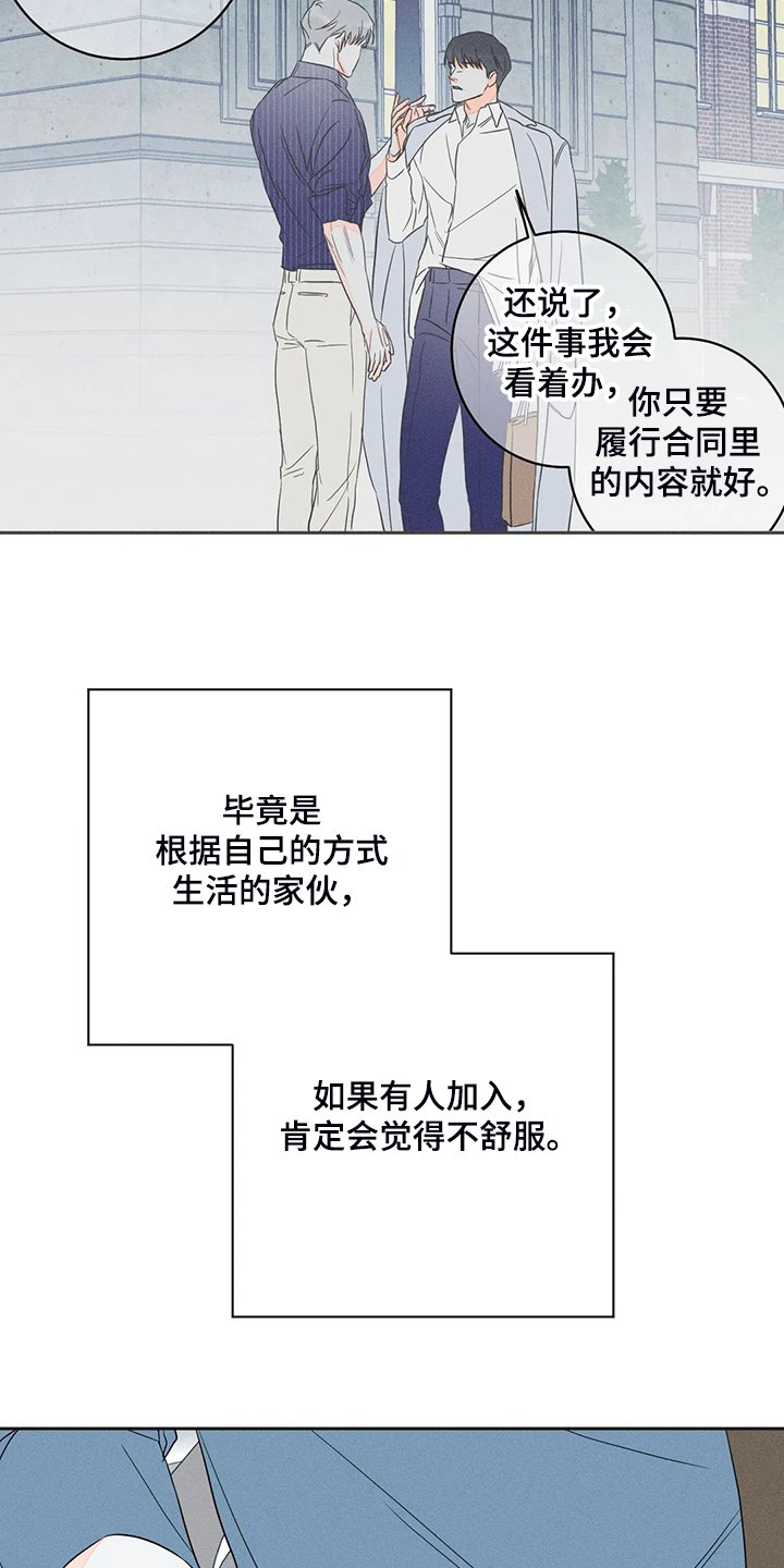 第56章：【第二季】理所当然