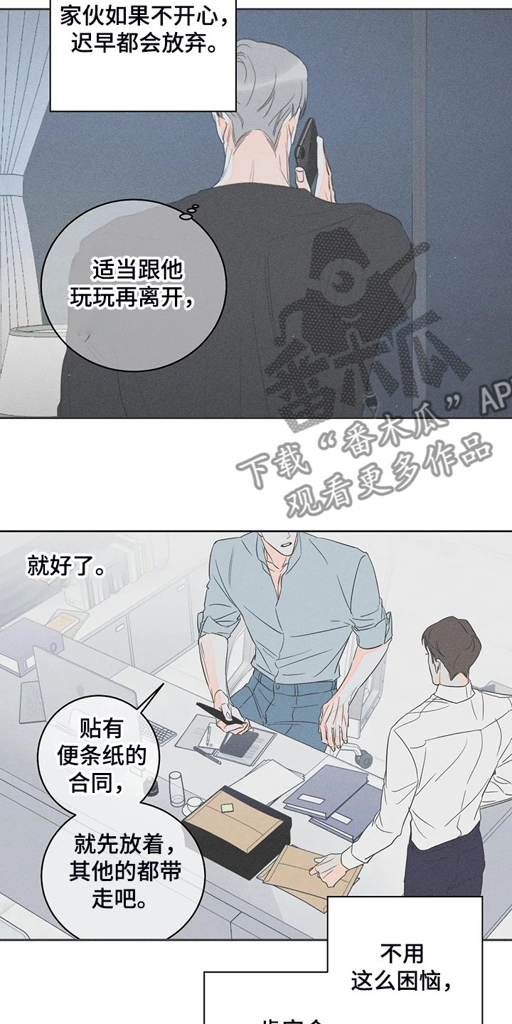 第56章：【第二季】理所当然