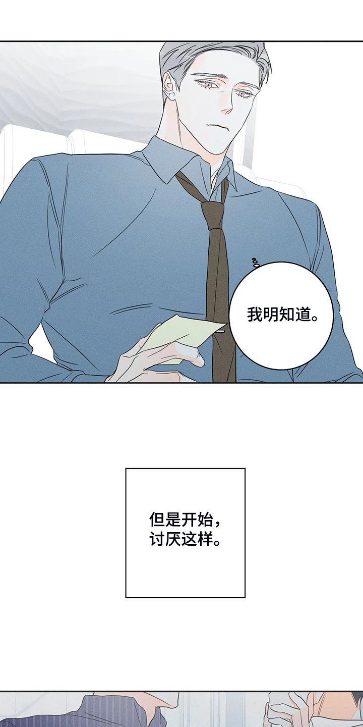 第56章：【第二季】理所当然