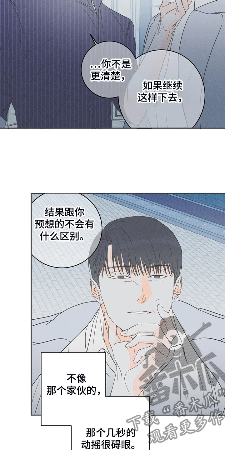 第56章：【第二季】理所当然