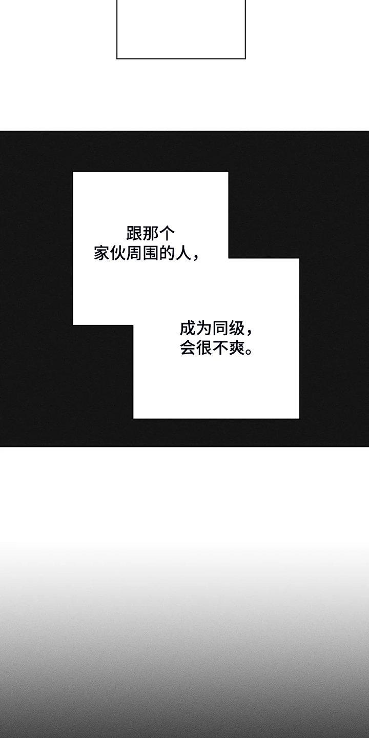 第56章：【第二季】理所当然