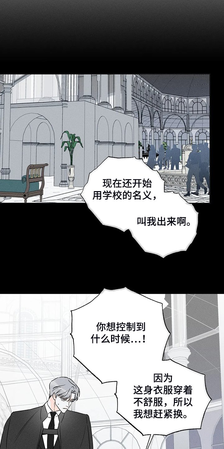第56章：【第二季】理所当然