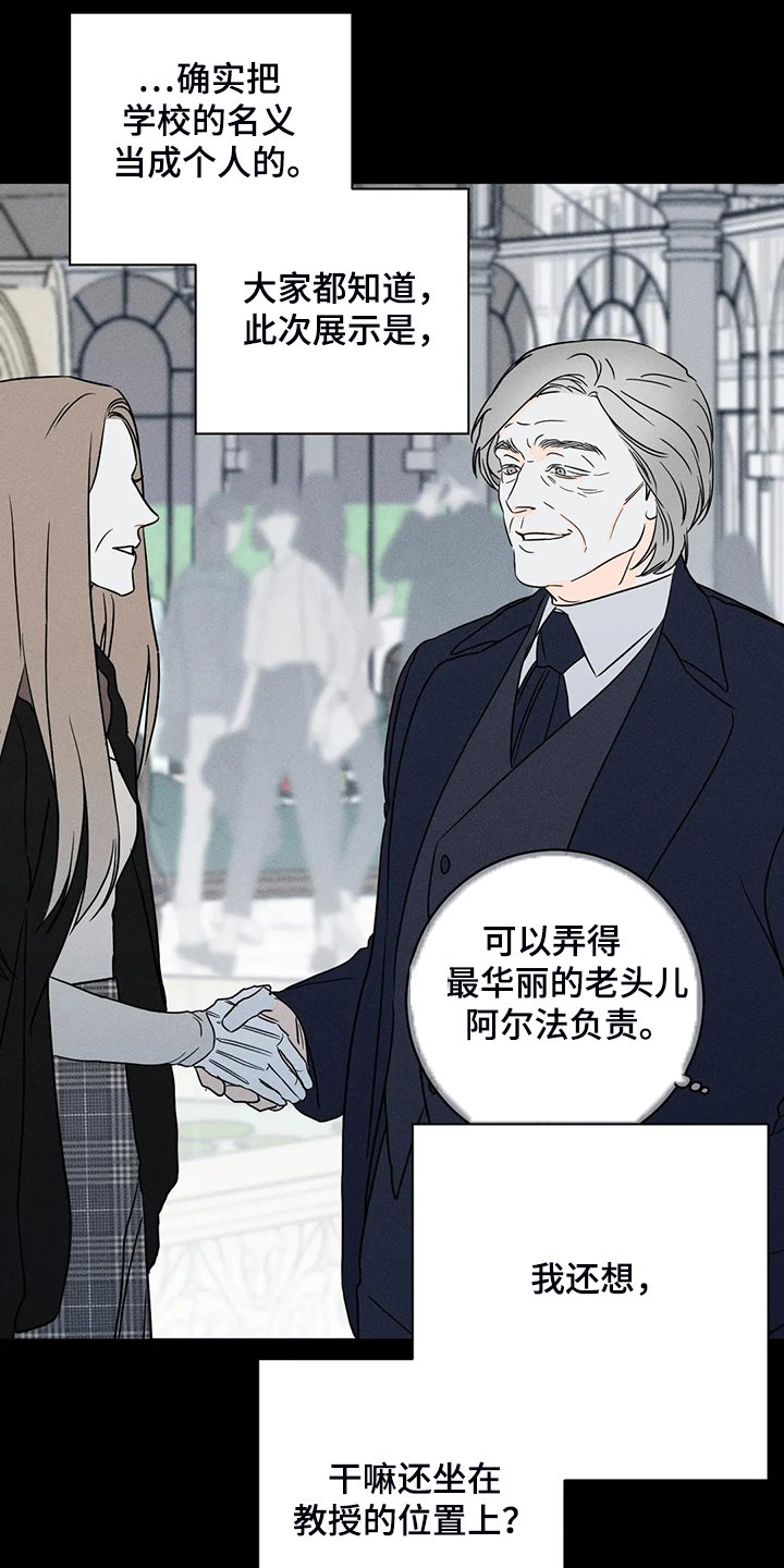 第56章：【第二季】理所当然