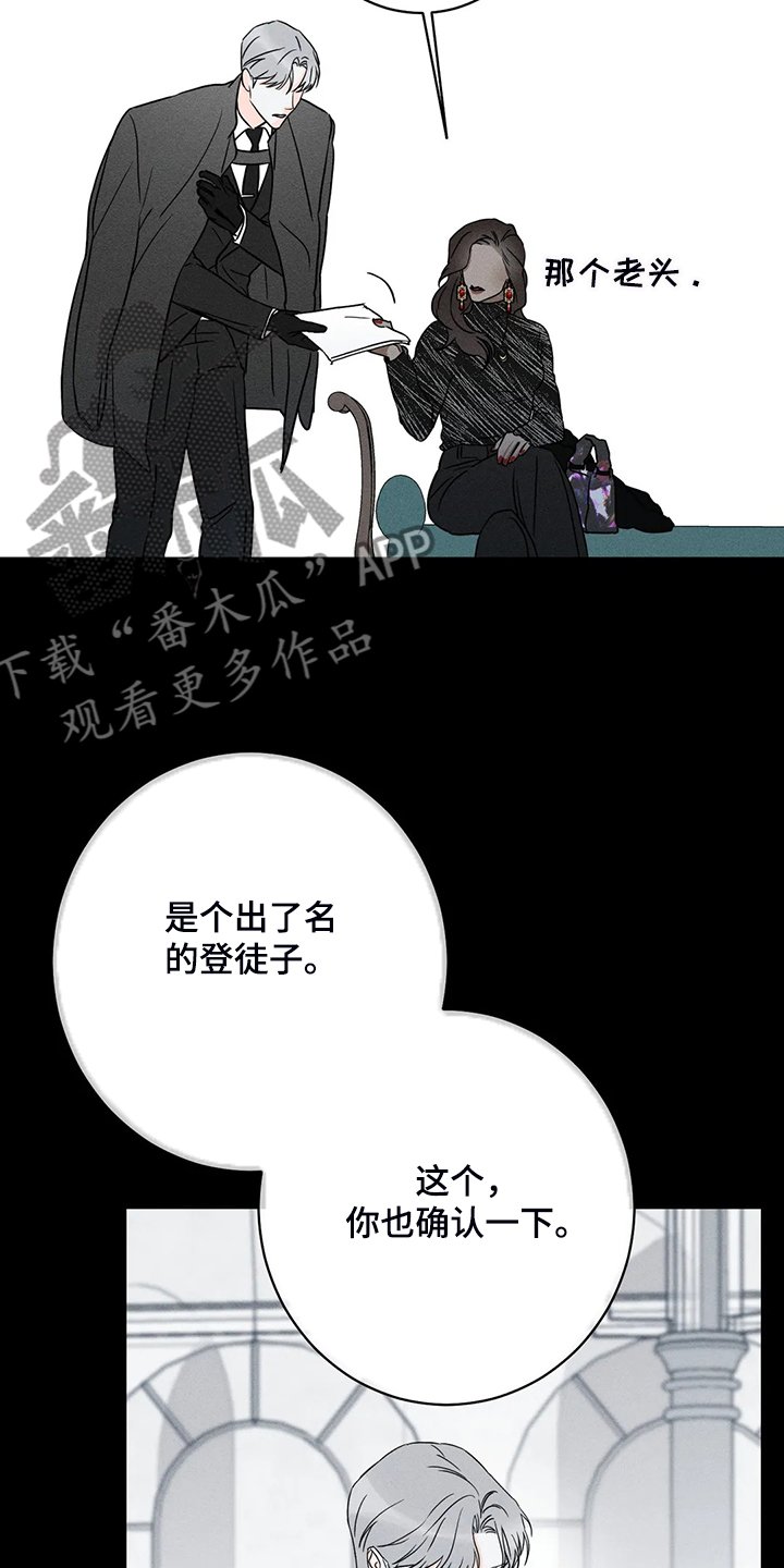 第56章：【第二季】理所当然