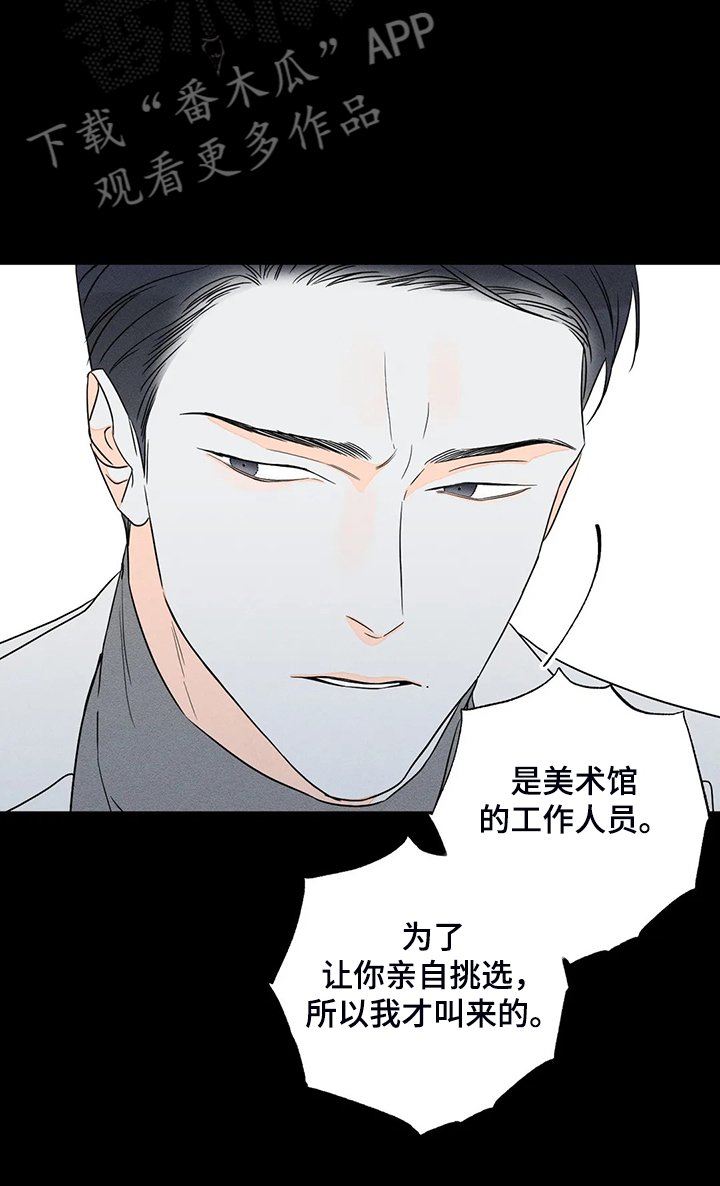 第56章：【第二季】理所当然