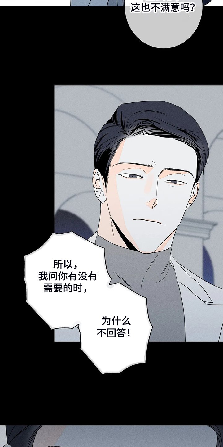 第56章：【第二季】理所当然